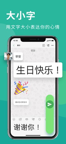 letstalk安卓手机版