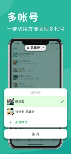letstalk安卓手机版