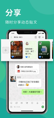 letstalk安卓手机版
