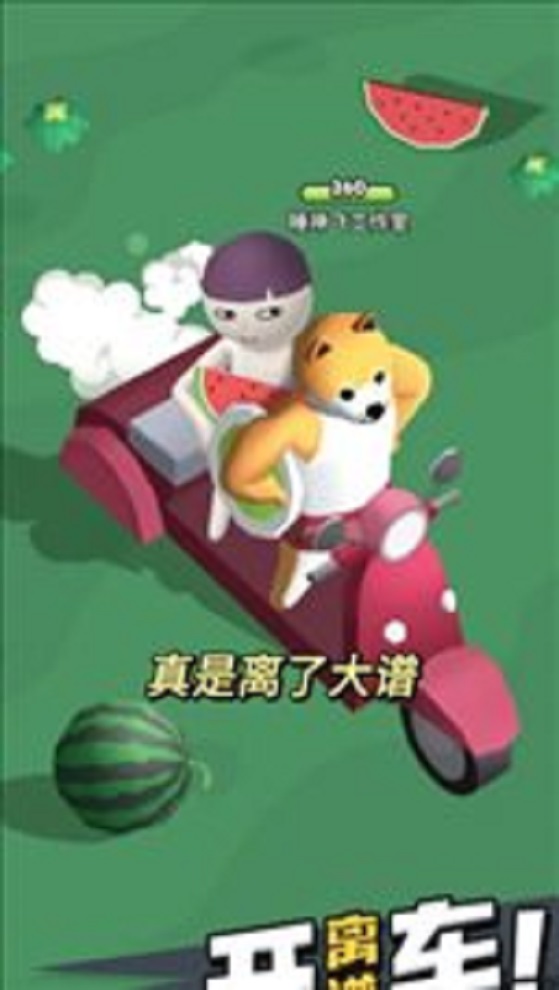 小土豆快上车