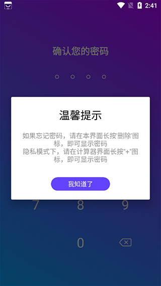 私密空间