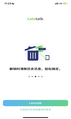 letstalK聊天2024