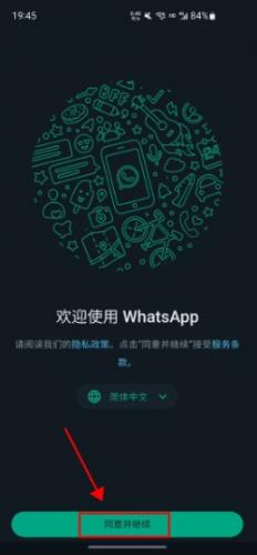 whatsapp国际版