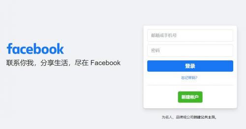facebook软件