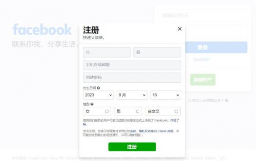 facebook软件