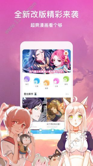 18漫画免费漫画