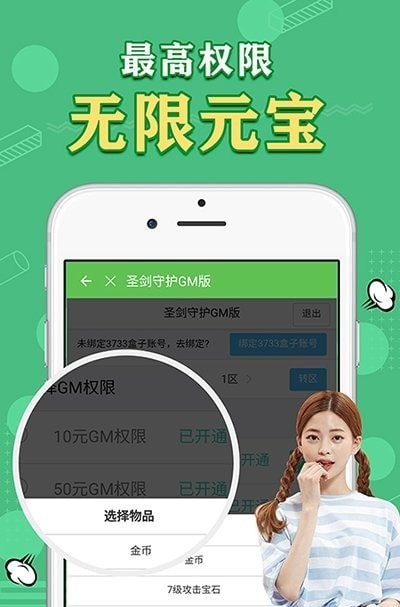 天象盒子安装包截图