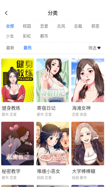 3D漫画免费漫画