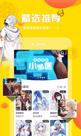 歪歪韩漫app