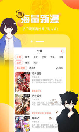 歪歪韩漫app