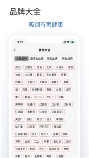 抽烟有数app