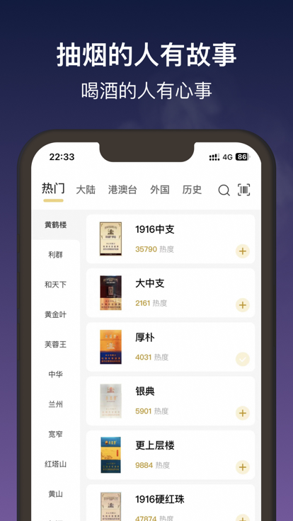 抽烟有数app