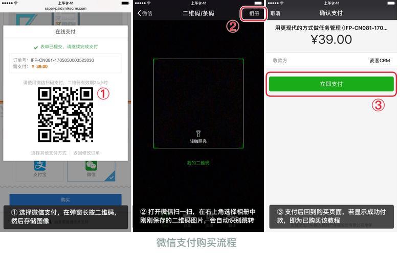 微信付款截图生成器app