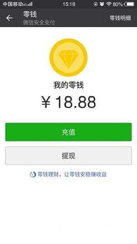 微信付款截图生成器app