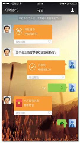 微信付款截图生成器app