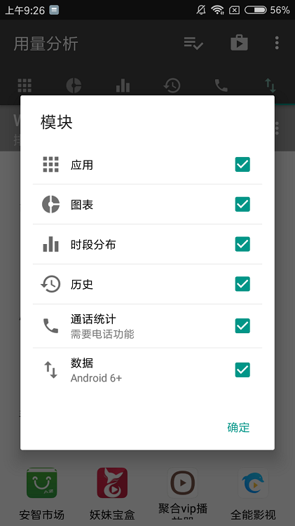 用量分析工具