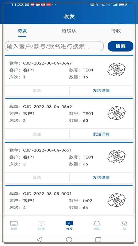 易枫工厂扫码