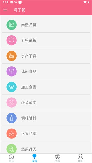 月子餐