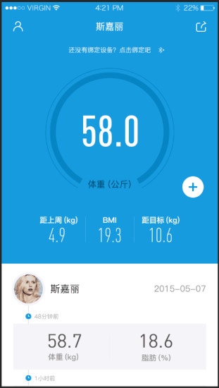 吉宝体脂仪