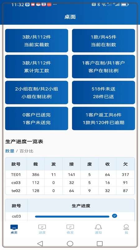 易枫工厂扫码