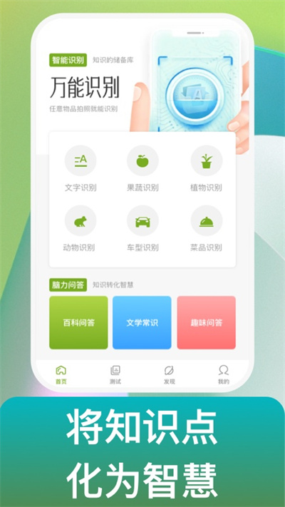 点识成金