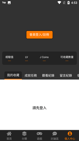 jmcomic免费漫画