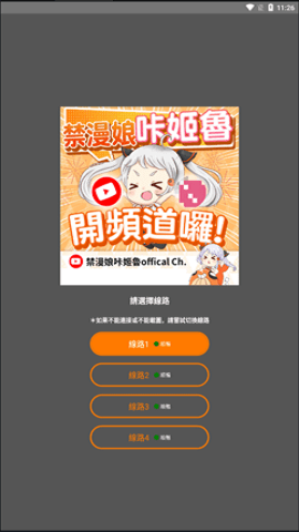jmcomic免费漫画