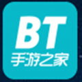 bt手游之家游戏盒子