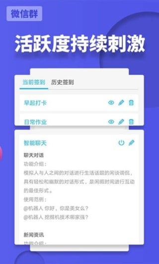 微信强制撤回助手app