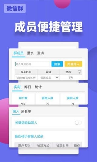 微信强制撤回助手app