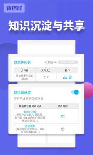 微信强制撤回助手app