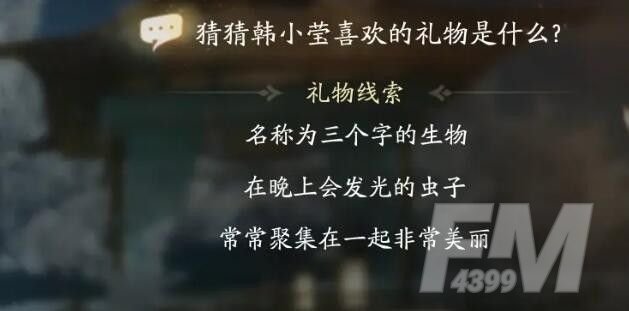 射雕手游欧阳克喜欢的礼物是什么 欧阳克喜欢的礼物一览