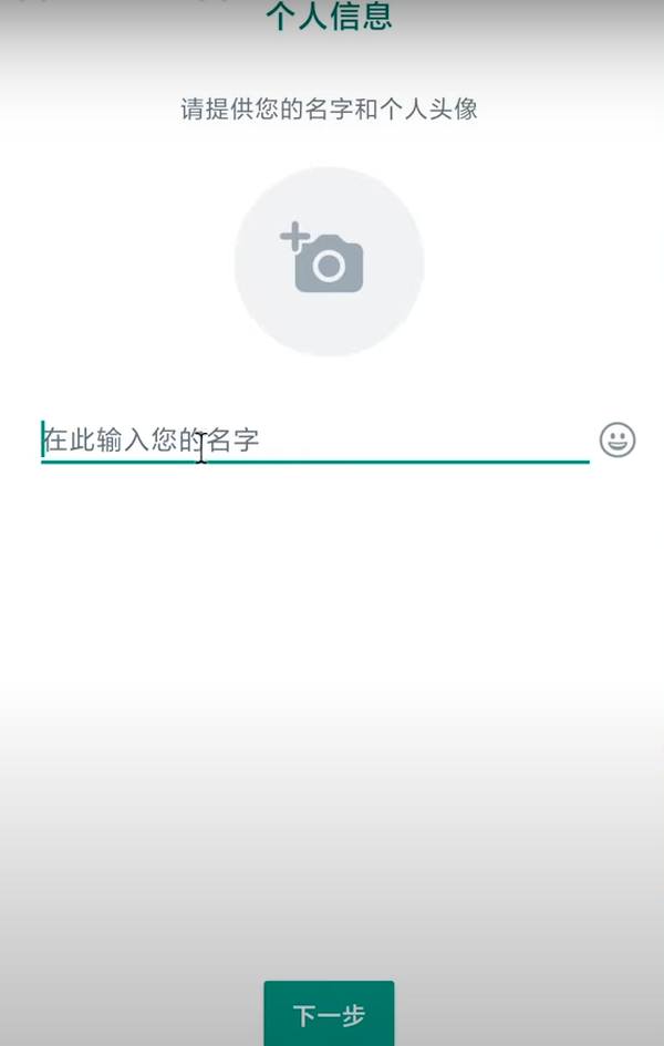 whatsapp聊天交友