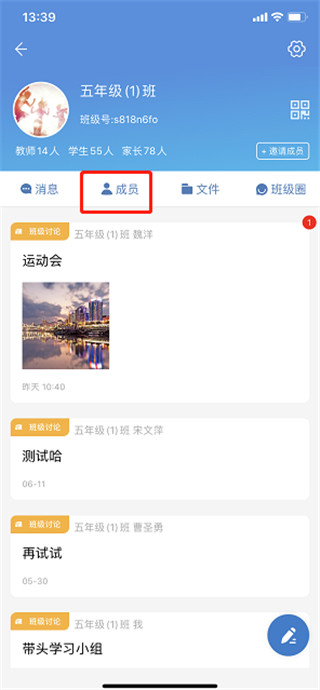 宁教云教育平台app