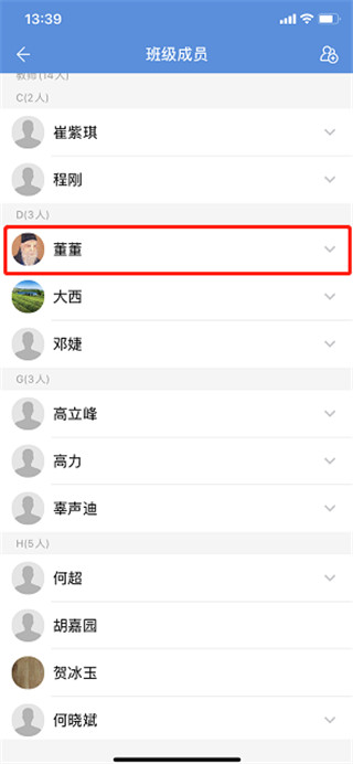 宁教云教育平台app