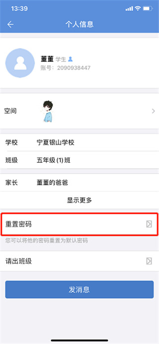 宁教云教育平台app