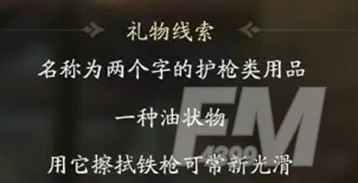 射雕手游穆易喜欢的礼物是什么 穆易喜欢的礼物汇总分享