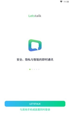 letstalk聊天交友