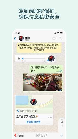 whatsapp手机版软件