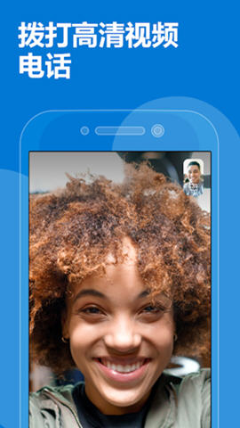 skype社交软件