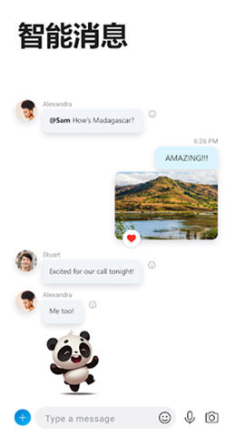 skype中文最新版