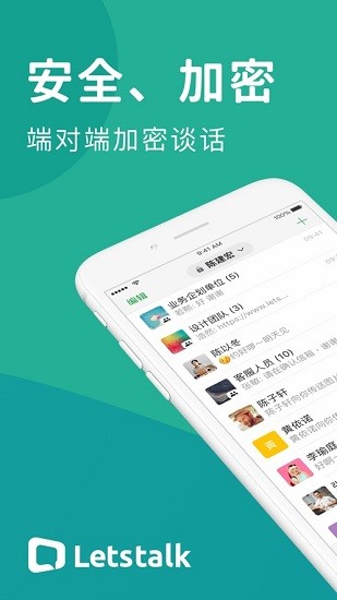 letstalk聊天社交