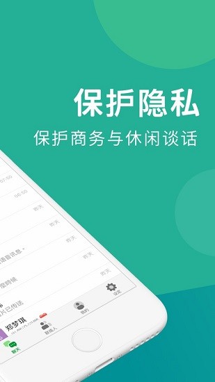 letstalk交友软件截图