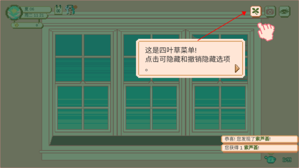 窗边花园中文版游戏玩法介绍
