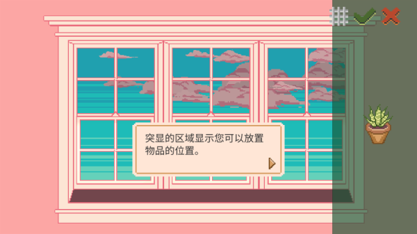 窗边花园中文版游戏玩法介绍