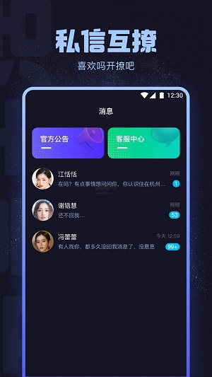 海角社交平台app