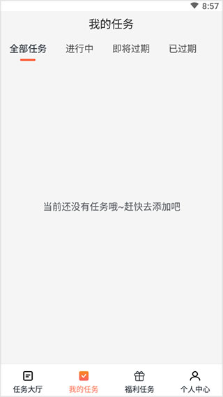 推推侠最新版APP新手入门