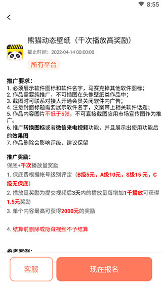 推推侠最新版APP新手入门