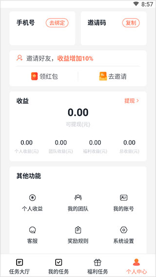 推推侠最新版APP新手入门