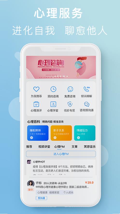 恩恩心理服务